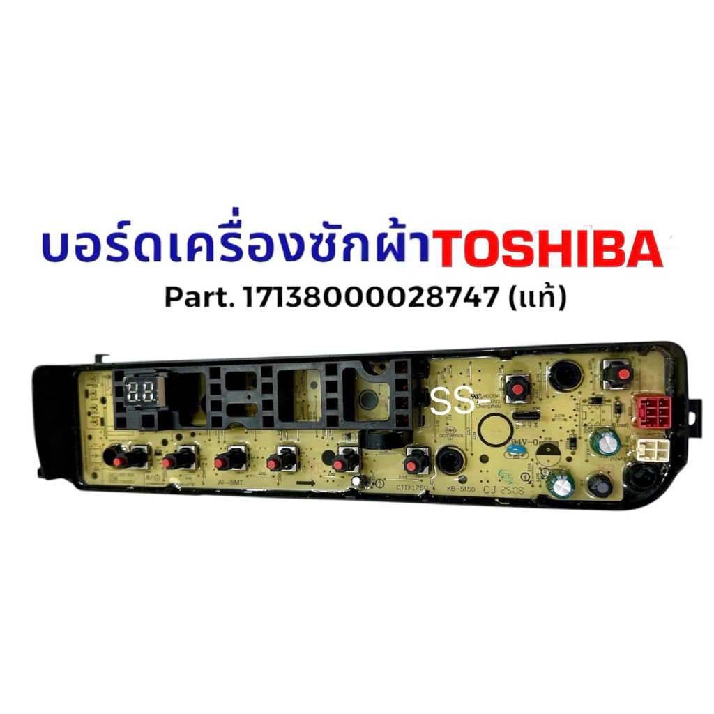 บอร์ดเครื่องซักผ้า Toshiba Part. 17138000028747 (แท้)