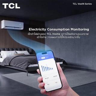 แอร์ TCL รุ่นT-VOXIN Series (2026) แอร์ติดผนังระบบ Inverter ขนาด9,212-24,225BTU ฉลากเบอร์5 สูง3-5 ดาว พร้อมท่อทองแดง 4ม.