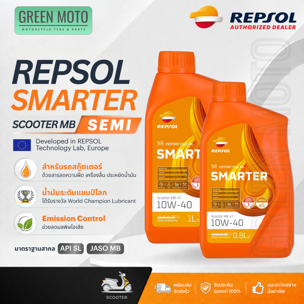 REPSOL เรปโซล Smarter Scooter MB 4T 10W-40 Semi Synthetic น้ำมันเครื่องสกูตเตอร์ กึ่งสังเคราะห์ API SL JASO MB 0.8 / 1 L