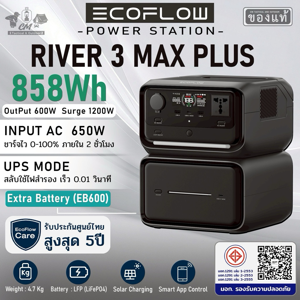 แบตเตอรี่พกพาขนาดใหญ่ Power box EcoFlow RIVER 3 Max Plus