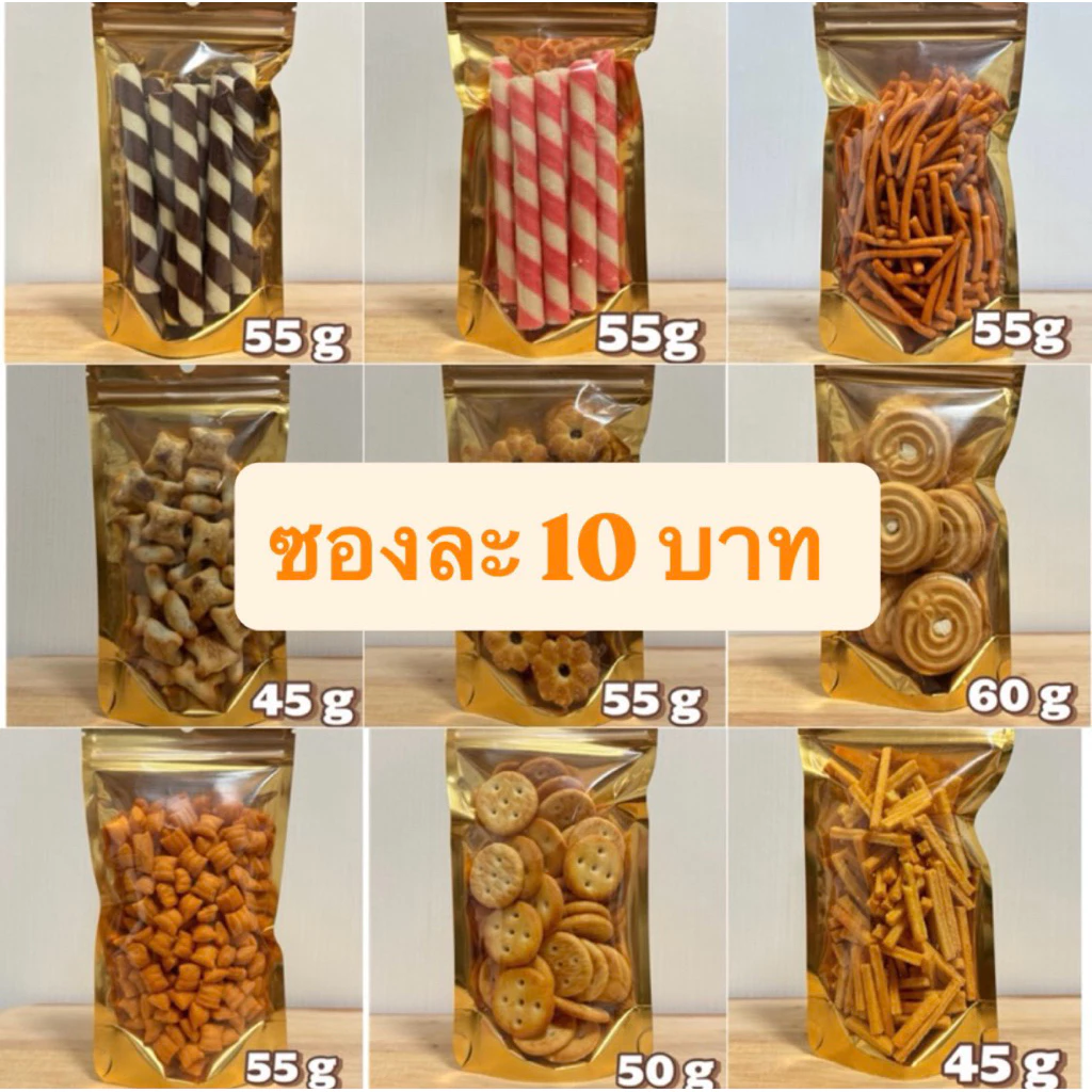 🔊 ขนมปังปี๊บทานเล่นแบ่งถุง 🥨 40-60กรัม ‼️ แพ็คใหม่ทุกวันตามออเดอร์ค่ะ