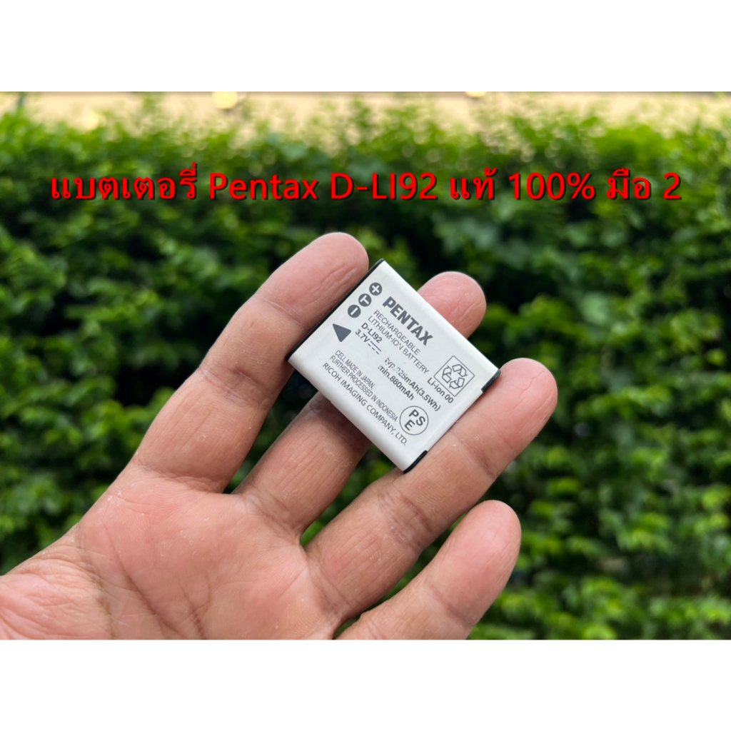 จำนวนจำกัด มือ 2 แท้ 100% แบตเตอรี่ รหัสแบต VW-VBX090, VW-VBX090 GK, VW-VBX090-W / RICOH รหัสแบต DB-