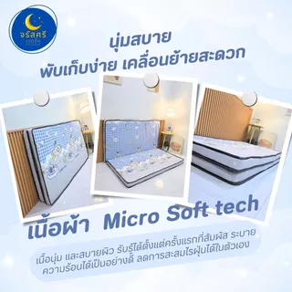 ฟูกที่นอนสไตล์ญี่ปุ่น(นุ่มมาก) พับเก็บได้ รุ่นผ้าผ้าเรียบ ความหนาประมาณ 3.5นิ้ว 3ฟุต 3.5ฟุต 5ฟุต 6ฟุต (รุ่นใหม่)