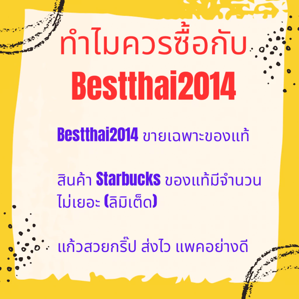 แก้วสะสมสตาร์บัค แก้วโคลคัพ Starbuck Cold cup stainless 16 oz thumbnail 3