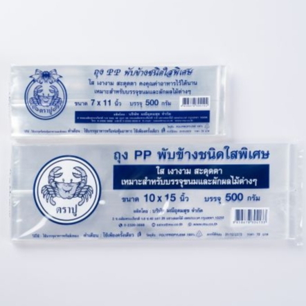 (ยกหิ้ว) ถุงจีบตราปู ถุงจีบตราปู ถุงพับข้างใสชนิดพิเศษ จำนวนแพคละ0.5กก*10แพค (รวมเบอร์ เลือกขนาดได้)