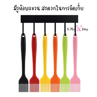 แปรงทาเนย แปรงซิลิโคน แปรงทาขนมเปี๊ยะ แปรงทาขนม แปรงทาขนมปัง แปรงทาซอส แปรงทำขนม ขนาด กลาง 21 cm