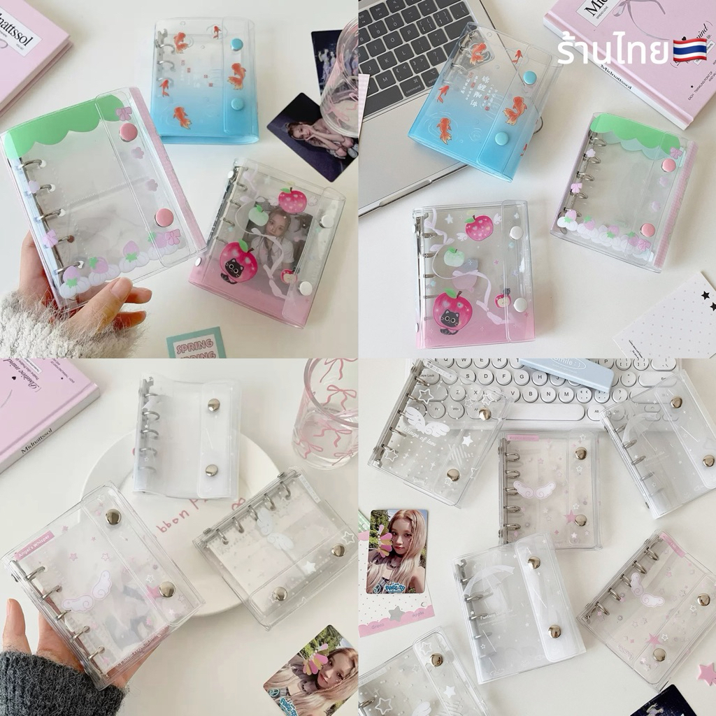 พร้อมส่ง🇹🇭แฟ้มใสแอปเปิ้ล สตอเบอรี่ ปลาทอง (เฉพาะแฟ้ม) ขนาดM5 5ห่วง แฟ้มการ์ด Photo Album (AB) #M6