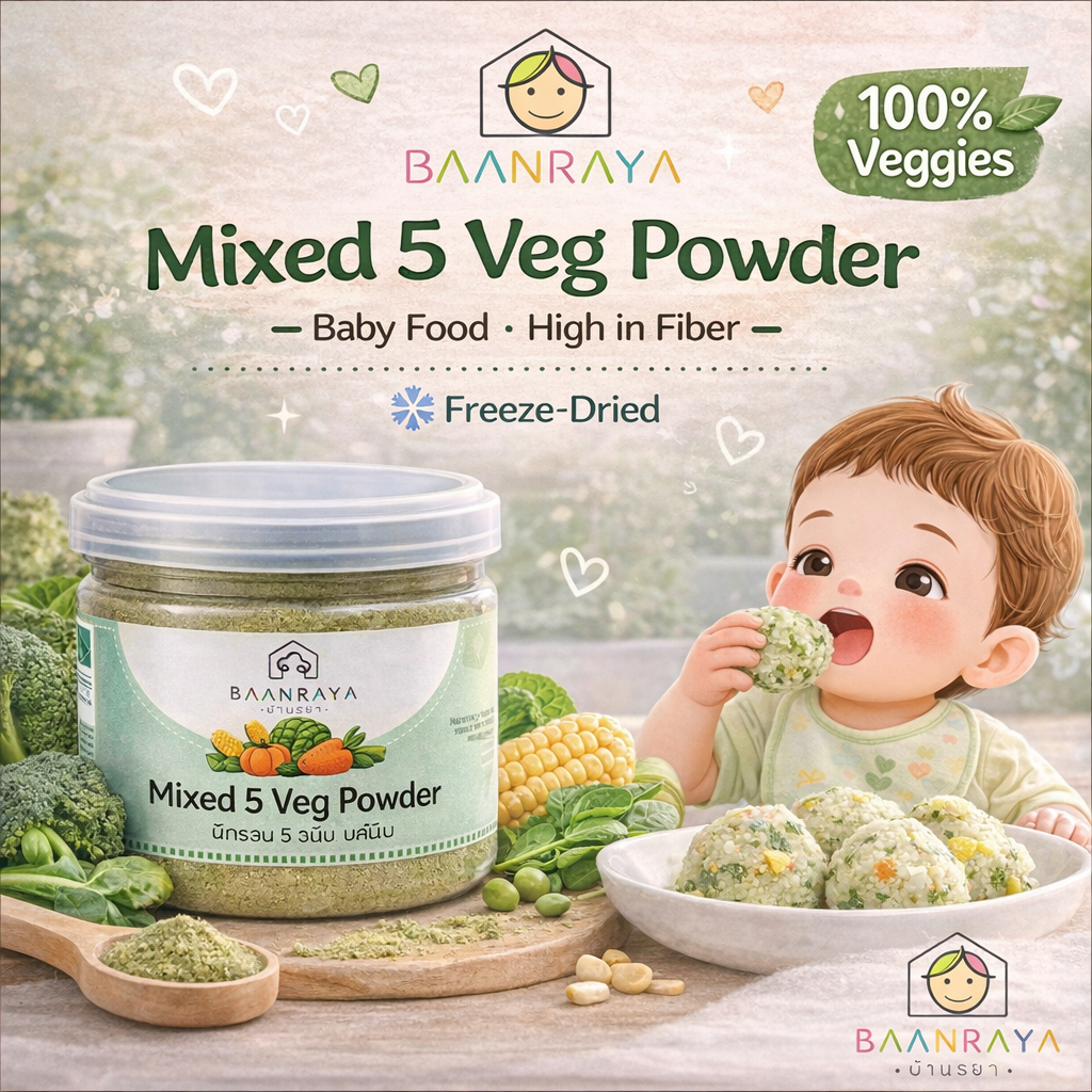 🌱🎃ผักรวม 5 ชนิด🌽🥬🥕100% ผงผักเด็ก 6M+ ฟรีซดราย ❄️ไฟเบอร์สูง | Mixed 5 Veg Powder Baby Food Baan Raya