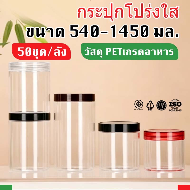 เส้นผ่าศูนย์กลาง 100 มิลลิเมตร ขวดพลาสติกปากใหญ่ ฝามีสีหลากหลาย ภาชนะบรรจุอาหาร กล่องเก็บข้าวโพดและข้าวสาร ขายส่ง 50ชิ้น