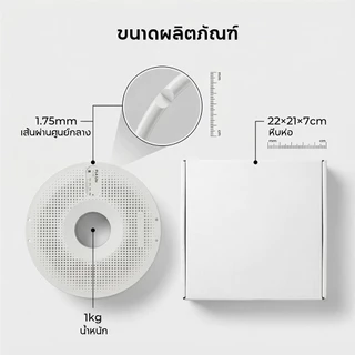 3D Printer Filament Bambu Lab PLA Lite เส้น แบรนด์ มีหลายสี,RFID,คุณภาพสูง For Bambu LAB A1/A1 mini/P1/X1-1KG-1.75mm