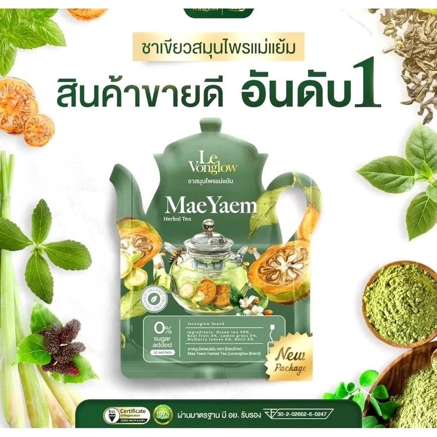 ชาสมุนไพรแม่แย้ม ชาสมุนไพรเพื่อสุขภาพ ตรา ลีวองโกลว์ (1ห่อ10ซอง)