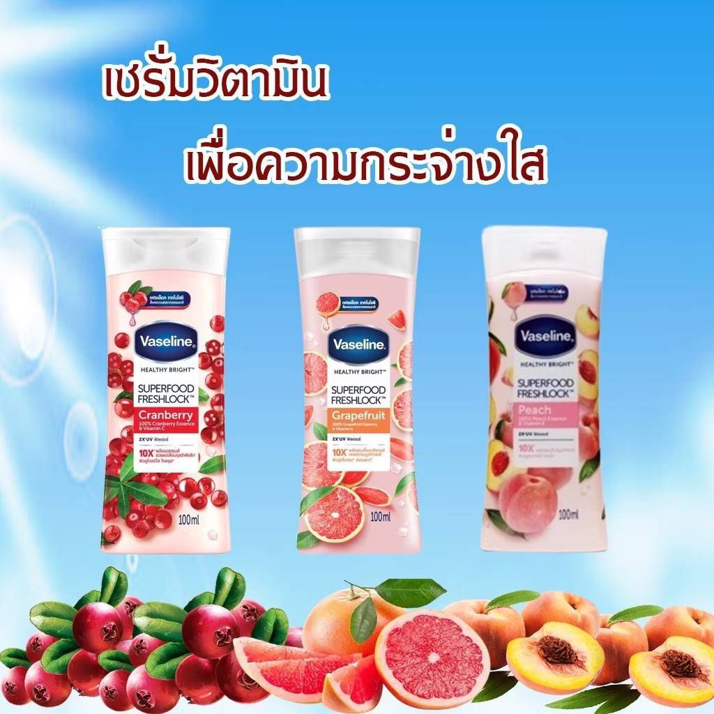 โลชั่นบำรุงผิวกาย Vaseline ซุปเปอร์ฟู้ด เฟรชล็อค ผิวกระจ่างใส 100 ml. แท้100%