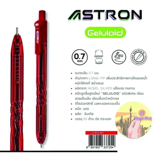 Quantum ปากกาลูกลื่น รุ่น Astron หัว 0.7 มม. ควอนตั้ม แอสตรอน แบบกด 50 ด้าม/กระป๋อง