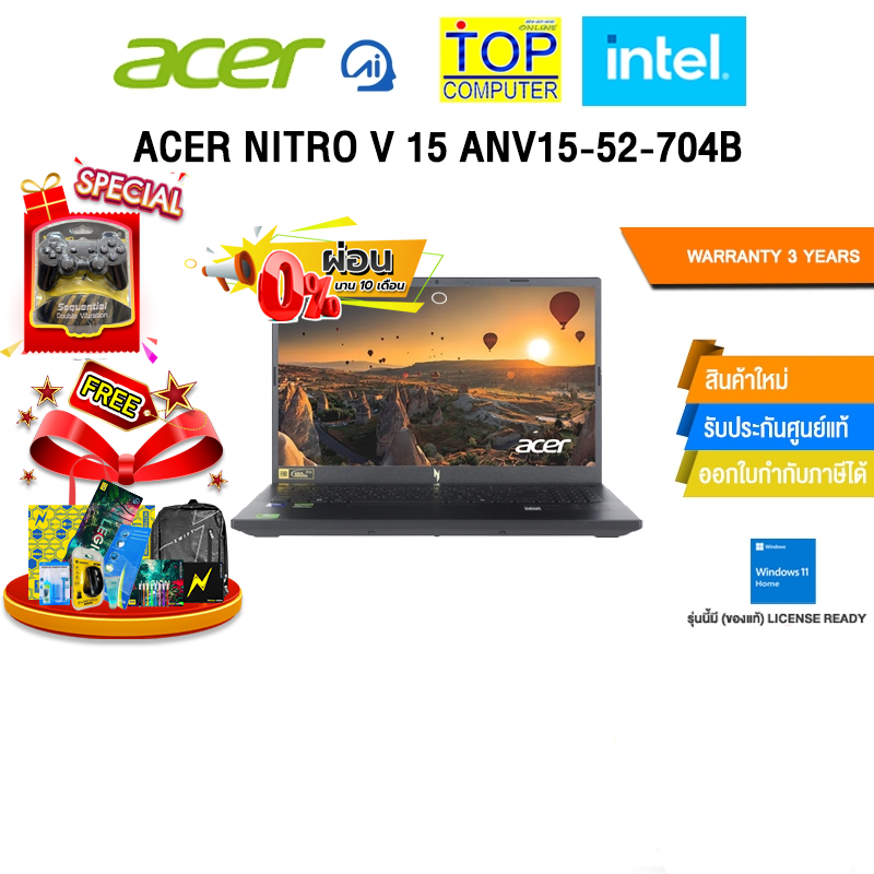 [ผ่อน 0% 10 เดือน]ACER NITRO V 15 ANV15-52-704B /Core 7 240H/ประกัน 3 Years