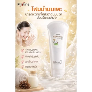มิสทิน โกท มิลค์ โฟม Mistine Goat Milk Facial Foam .พร้อมส่ง