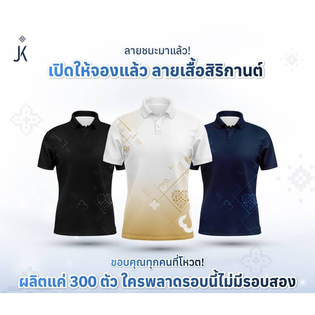 (เปิดจอง)เสื้อโปโลลายไทยจันทกานต์ (ลายสิริกานต์)  ผ้ายืดเยอะ แถมใส่สบายไม่ร้อน ไม่ต้องรีด Shirt ผู้ชาย Polo Clothing