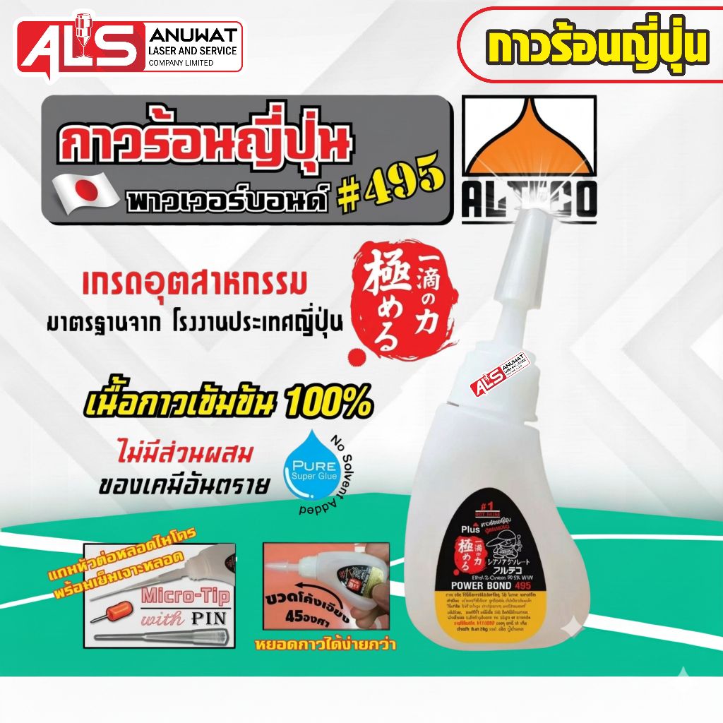 กาวร้อนญี่ปุ่น เหมาะสำหรับงานเลี่ยมพระ งานไม้และงานหน้ากากทั่วไป
