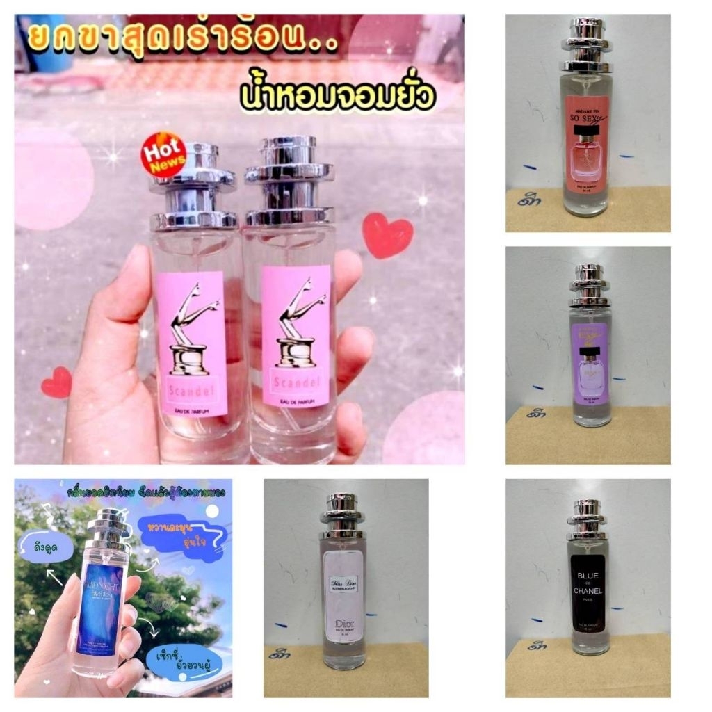 น้ำหอมมิดไนท์แฟนตาซี 35ml. กลิ่นเทียบเคียงแบรนด์