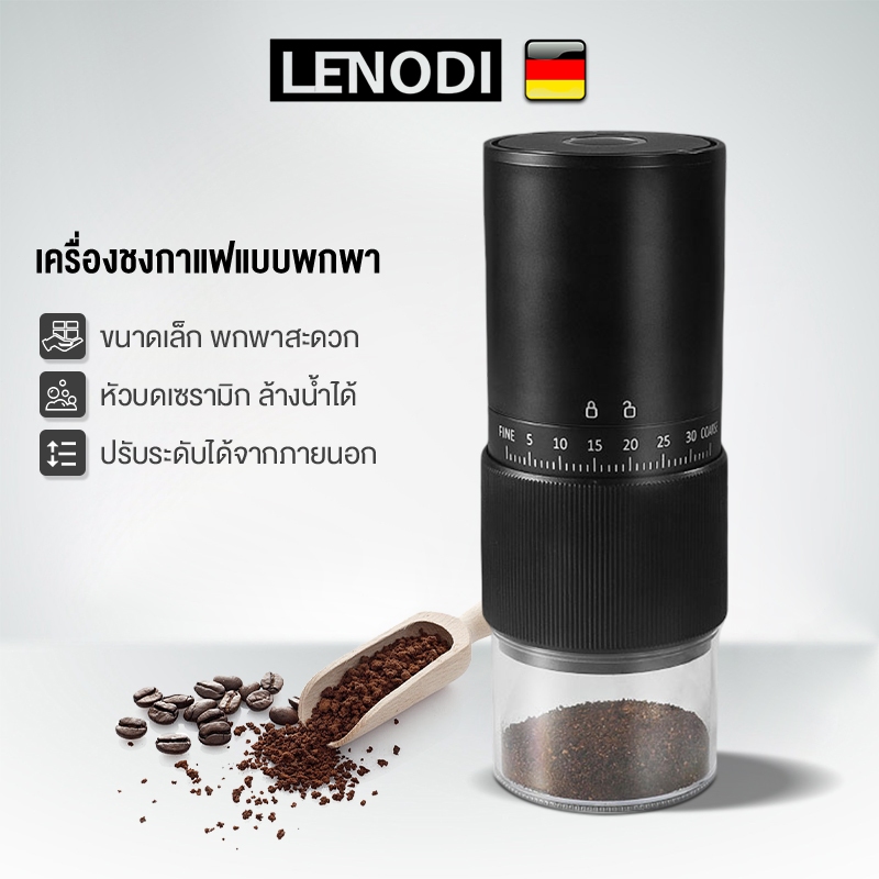 LENODI Coffee Grinder เครื่องบดกาแฟ เครื่องบดกาแฟอัตโนมัติ ปรับความละเอียดได้ ใช้ในครัวเรือน พกพาสะดวก