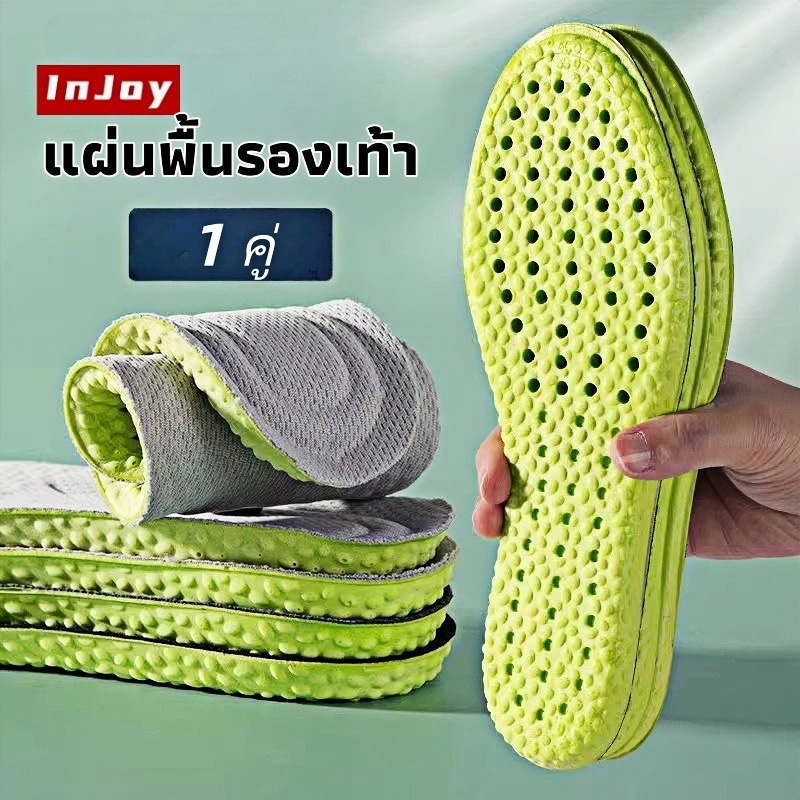 🌬️ แผ่นพื้นรองเท้า ระบายอากาศ 1 คู่ กันเหม็น ซับเหงื่อ ใส่แล้วเย็นเท้า 👟💨