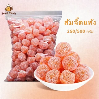 🍊พร้อมส่ง🍊ส้มจี๊ดแห้ง 250/500 กรัม ชะเอมเทศ ลูกอมน้ำแข็ง แก้เสมหะและบรรเทาอาการไอ ชะเอมเทศ หวาน อร่อย ส้มจี๊ดเคลือบน้ำตา