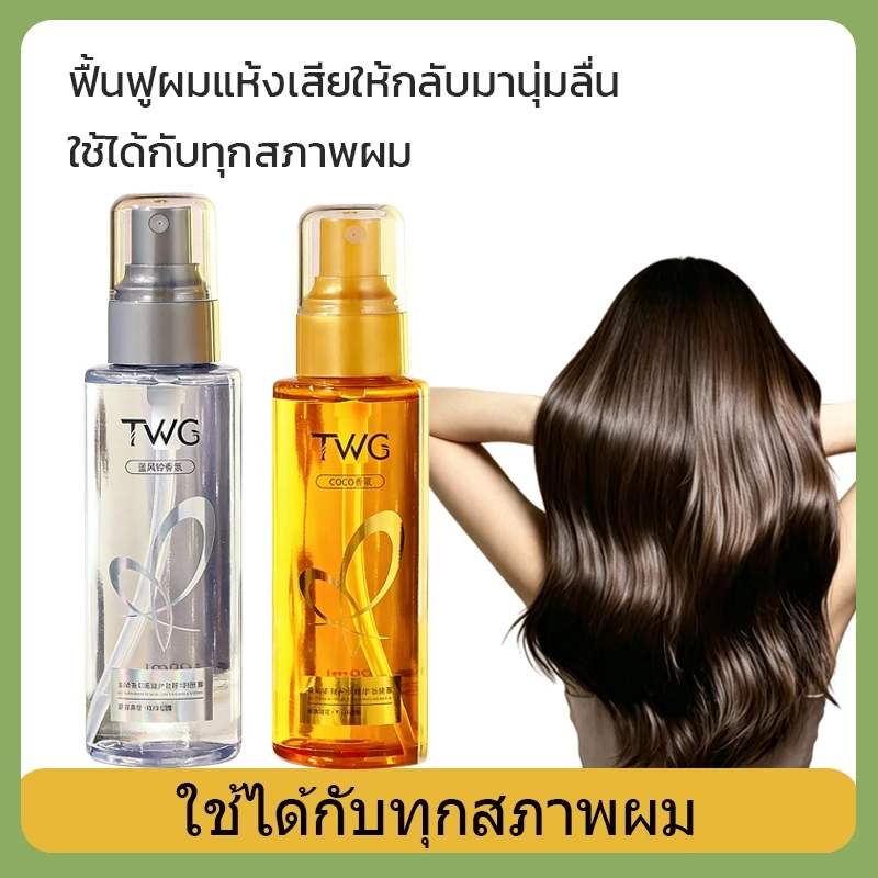 🔥 97% ซื้อซ้ำ เซรั่มบำรุงผม 100ml | ซ่อมผมเสีย นุ่มลื่น เงางาม | ไม่มัน ไม่ต้องล้างออก ผมหอม พร้อมส่ง 🚚✨