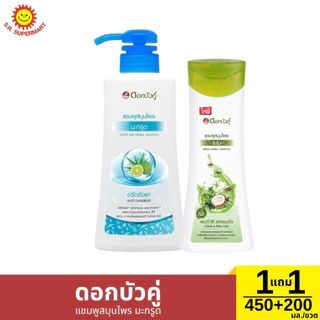 ดอกบัวคู่ แชมพูสมุนไพร ขนาด 450 มล./ขวด แถม แชมพู ขนาด 200 มล./ขวด