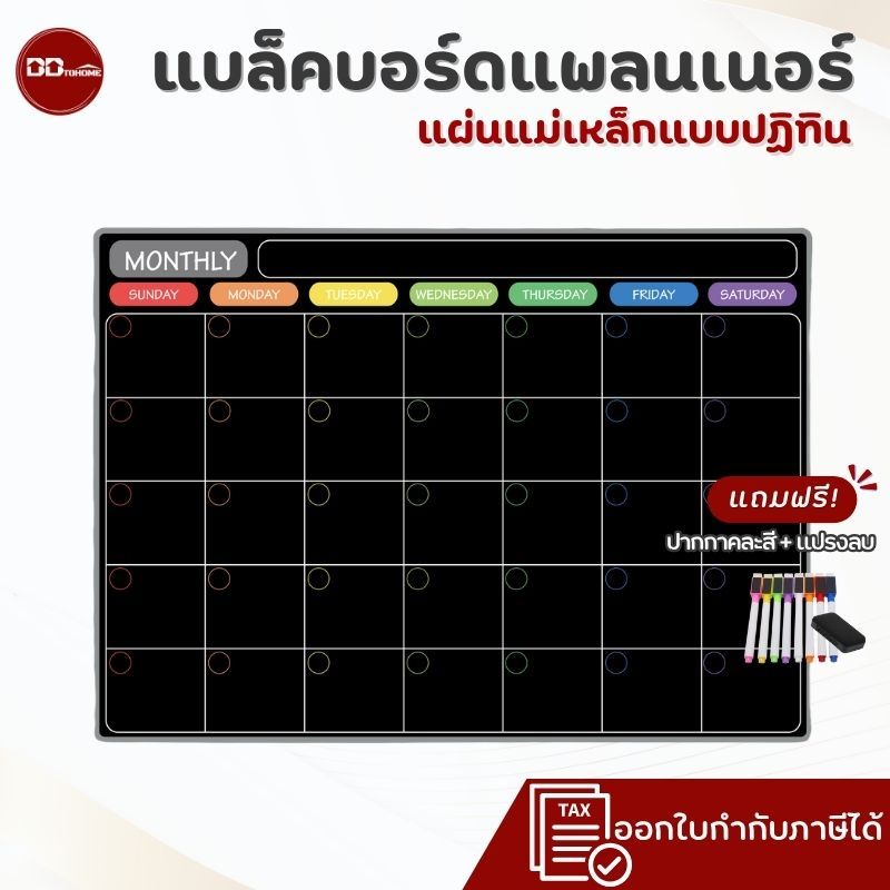 กระดาน ไวท์บอร์ด แบล็คบอร์ด แพลนเนอร์ ชนิดแผ่นแม่เหล็ก เหมาะสำหรับติดตู้เย็นหรือตู้เหล็ก whiteboard