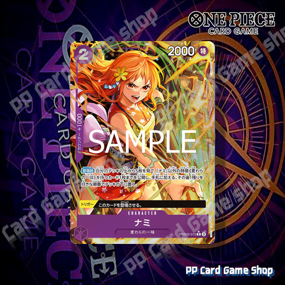 Nami (R) (Parallel) [PRB02-012] ชุด PRB-02 การ์ดเกมวันพีช One Piece Card Game ลิขสิทธิ์แท้ ภาษาญี่ปุ