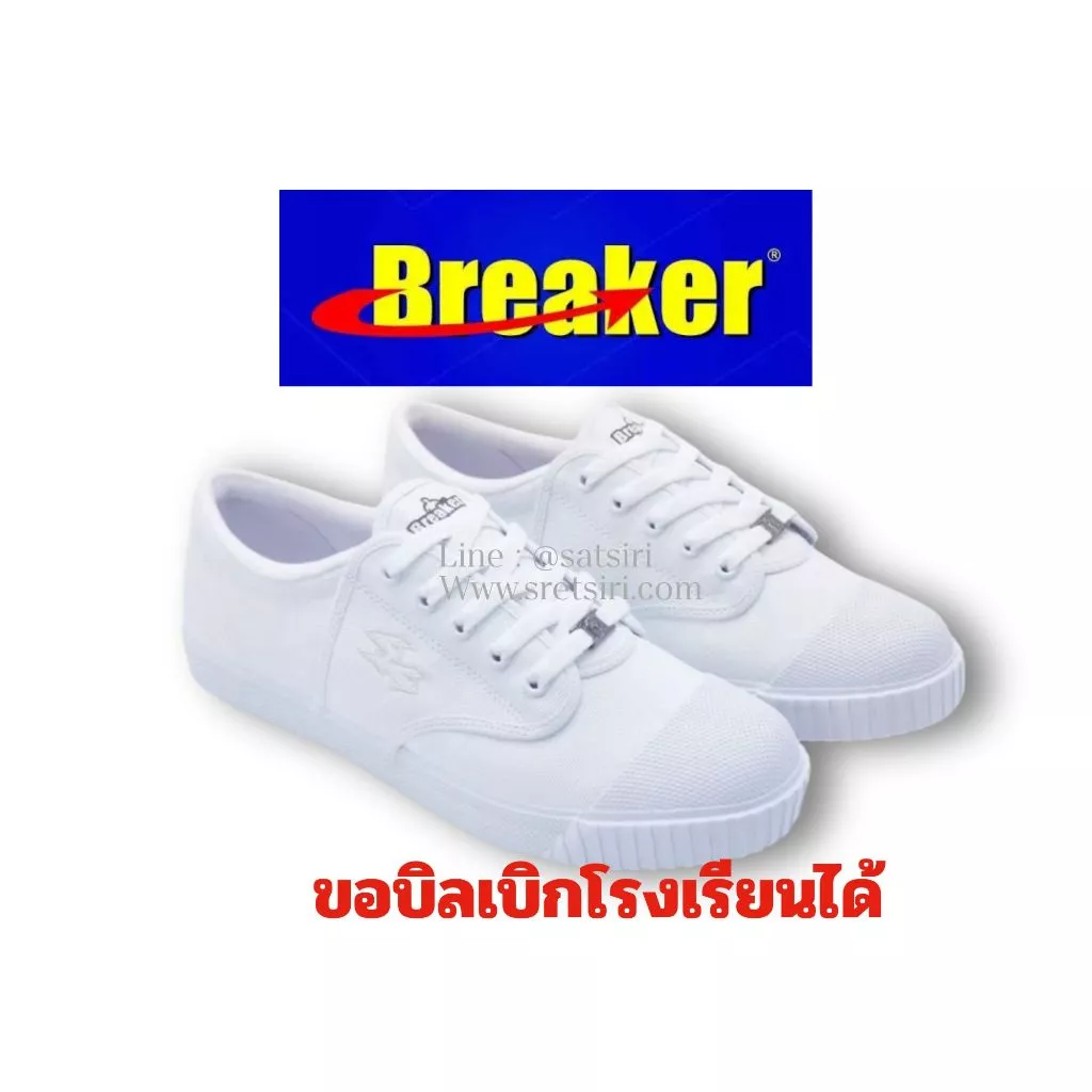 รองเท้าผ้าใบ Breaker 4x4 สีขาว ของแท้ มีของพร้อมส่งทุกวัน มีบิลเบิกได้ทุกโรงเรียน รองเท้านักเรียน