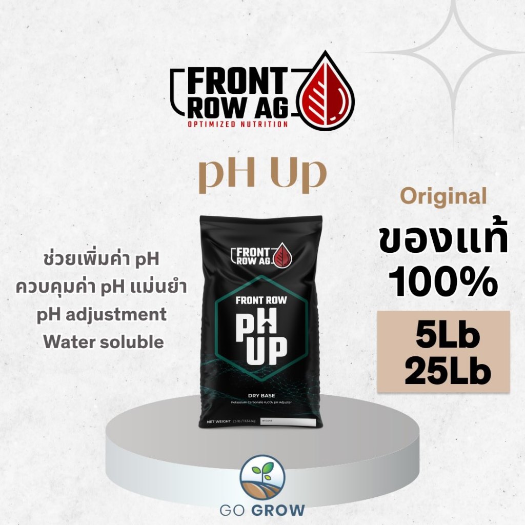 [ของแท้] Front Row Ag pH Up 5Lb, 25Lb ปุ๋ยละลายน้ำ ปรับค่า pH สำหรับสารละลายธาตุอาหาร สูตรโพแทสเซียม