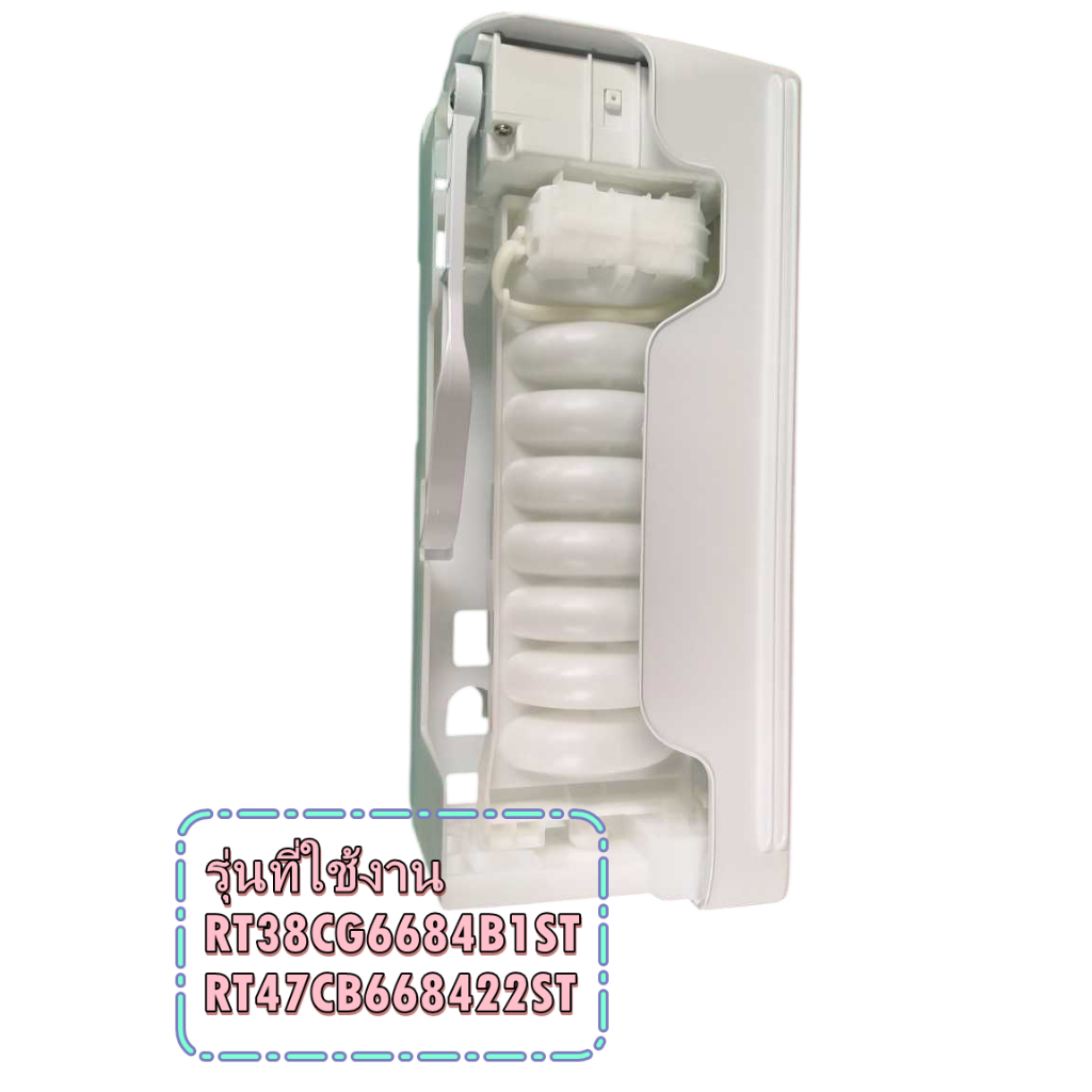 อะไหล่ของแท้/ชุดน้ำแข็งตู้เย็นซัมซุง/DA97-07603B/SAMSUNG/ASSY ICE MAKER/หลายรุ่น ราคา ถูกที่สุด ดีลบีเคเค แกลเลอรีภาพที่ 3