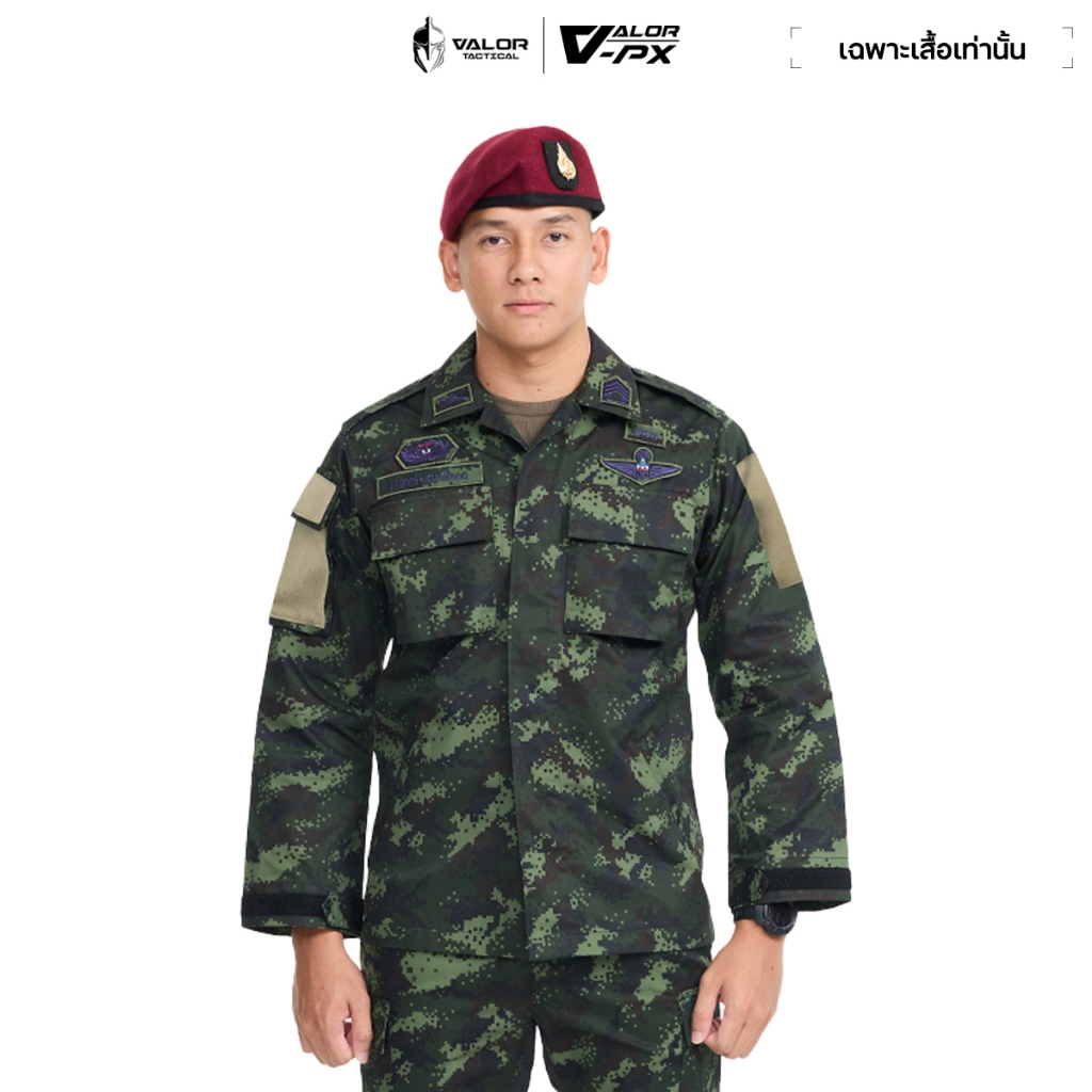 VALOR PX - NATIVE BDU Shirt เสื้อฝึกลายพราง ทหารบก (เฉพาะเสื้อเท่านั้น)
