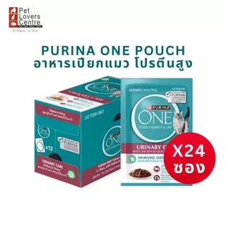 ถูกที่สุด ! ยกลัง 24 ซอง PURINA ONE POUCH อาหารเปียกแมว เพียวริน่าวัน เพาซ์ โปรตีนคุณภาพสูง 70 g.