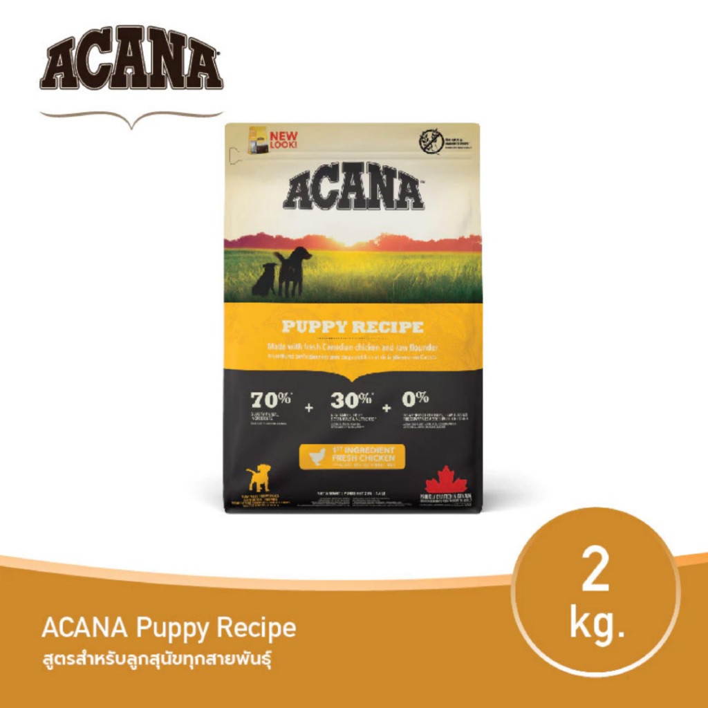 (30%OFF)(Short expired 19.12.2026)ACANA Puppy Recipe 2 กก. (อคานา พัพพี เรซิพี) สูตรสำหรับลูกสุนัขทุกสายพันธุ์