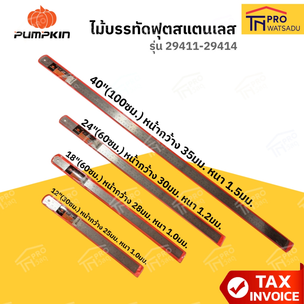 ไม่สั่งร่วมกับสินค้าอื่น Pumpkin ไม้บรรทัด ฟุตสแตนเลส