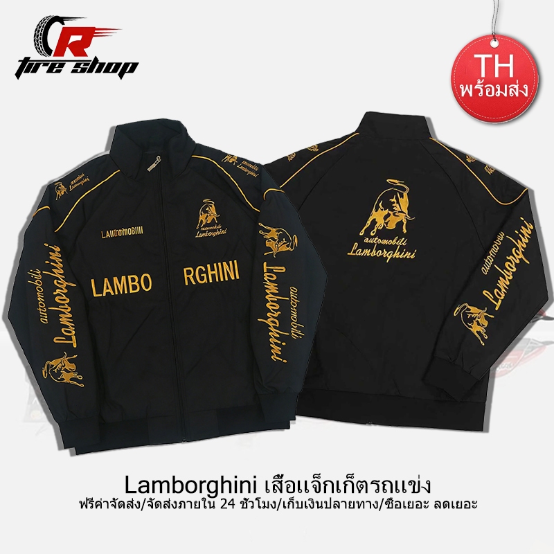 F1 Lamborghini เสื้อแข่งรถ เสื้อแจ็คเก็ตมอเตอร์ไซค์ปักลายย้อนยุคผู้หญิง ลมแขนยาว กันน้ํากันลม มีซิป ใส่ได้ทั้งชายและหญิง