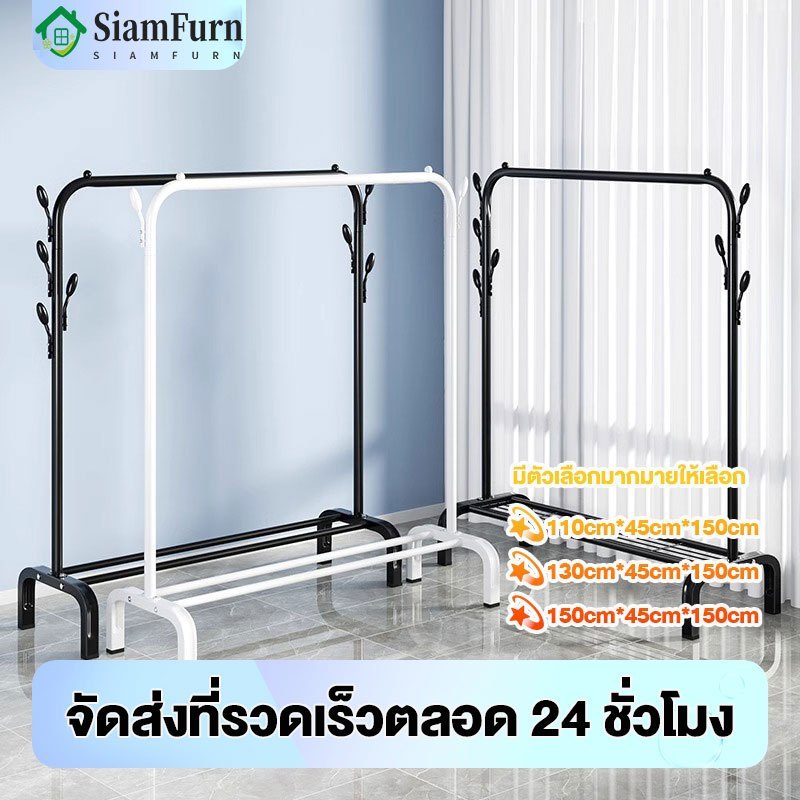 ราวตากผ้า ราวแขวนเสื้อผ้า ตากผ้าบาร์คู่110/130/150CM พร้อมชั้นวางของและตะขอแขวนเสื้อแขวนหมวก มีให้เลือกทั้งสีดำและสีขาว