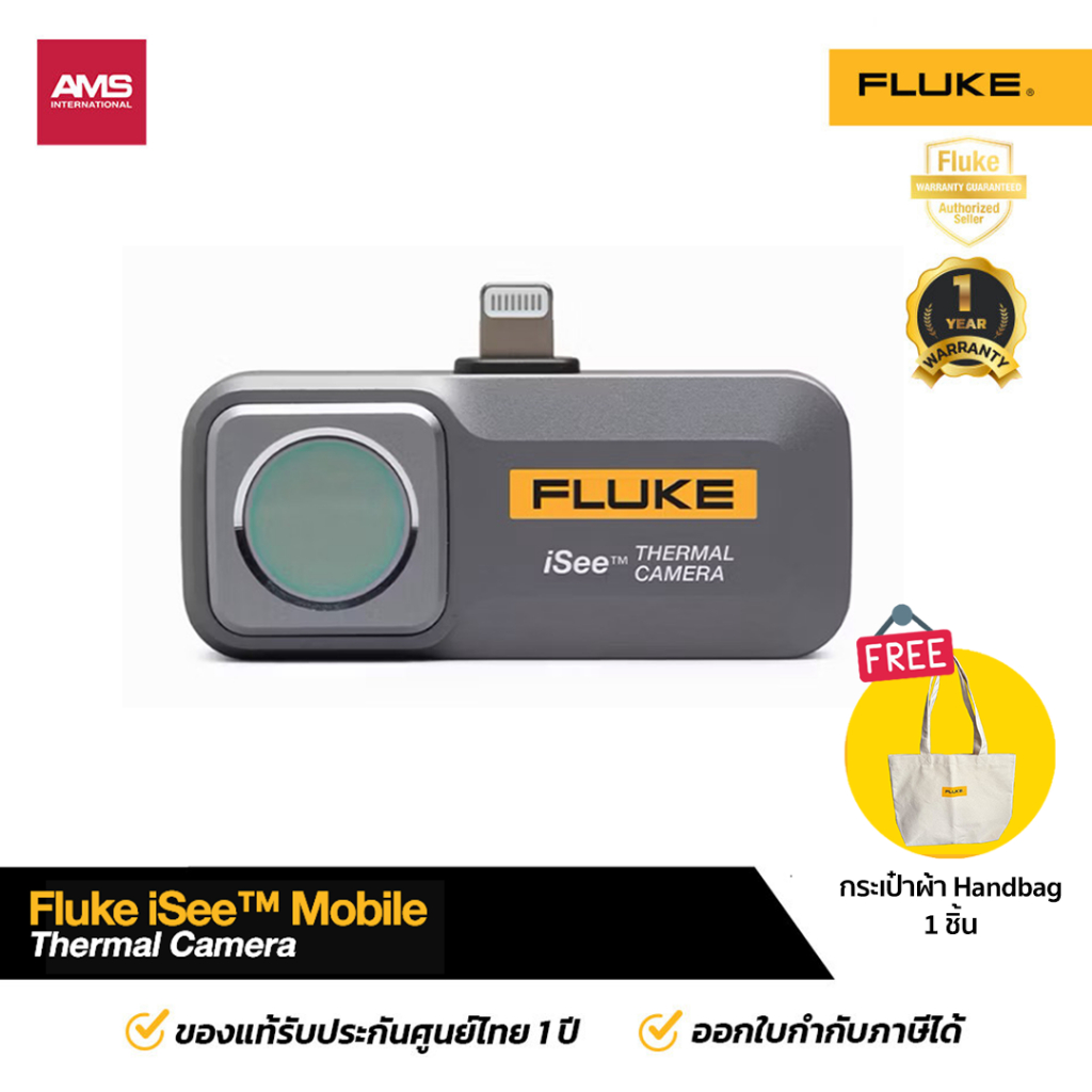 Fluke iSee™ Mobile - TC01A/TC01B/TC01C กล้องถ่ายภาพความร้อน