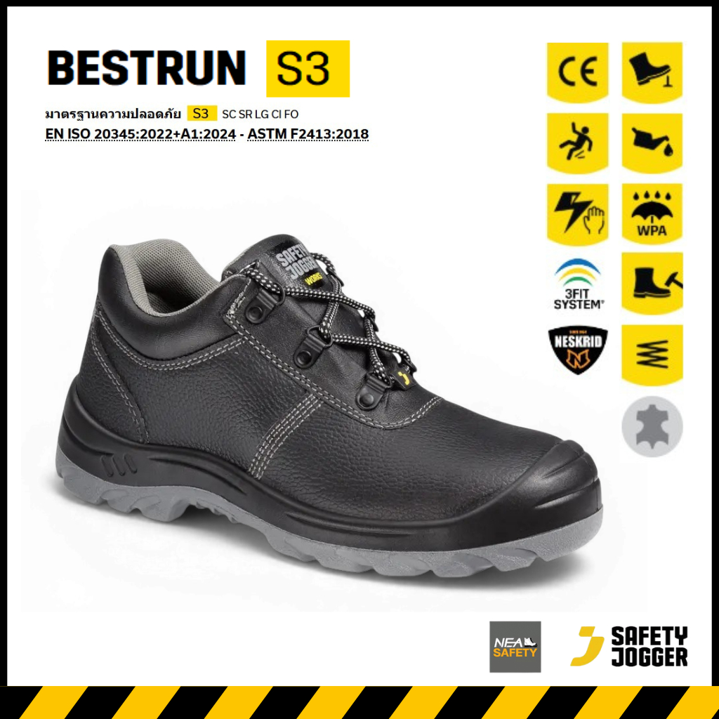 SAFETY JOGGER - BESTRUN S3 รองเท้าเซฟตี้ หัวเหล็ก แผ่นเหล็กกันทะลุ หนังแท้ คุณภาพสูง มาตรฐานสากล รองเท้านิรภัย