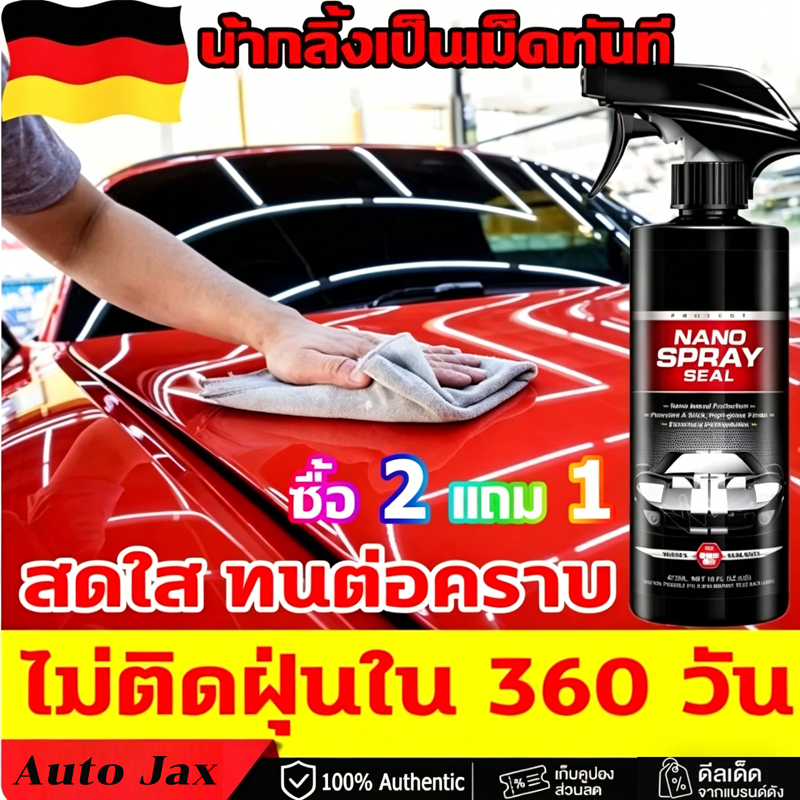 📣สูตรใหม่📣น้ำยาเคลือบเงารถ น้ำยาเคลือบเงา น้ำยาเคลือบแก้ว น้ำยาเคลือบสีรถ เคลือบแก้ว 500ML ปกป้องสี ทนต่อการขีดข่วนและแส
