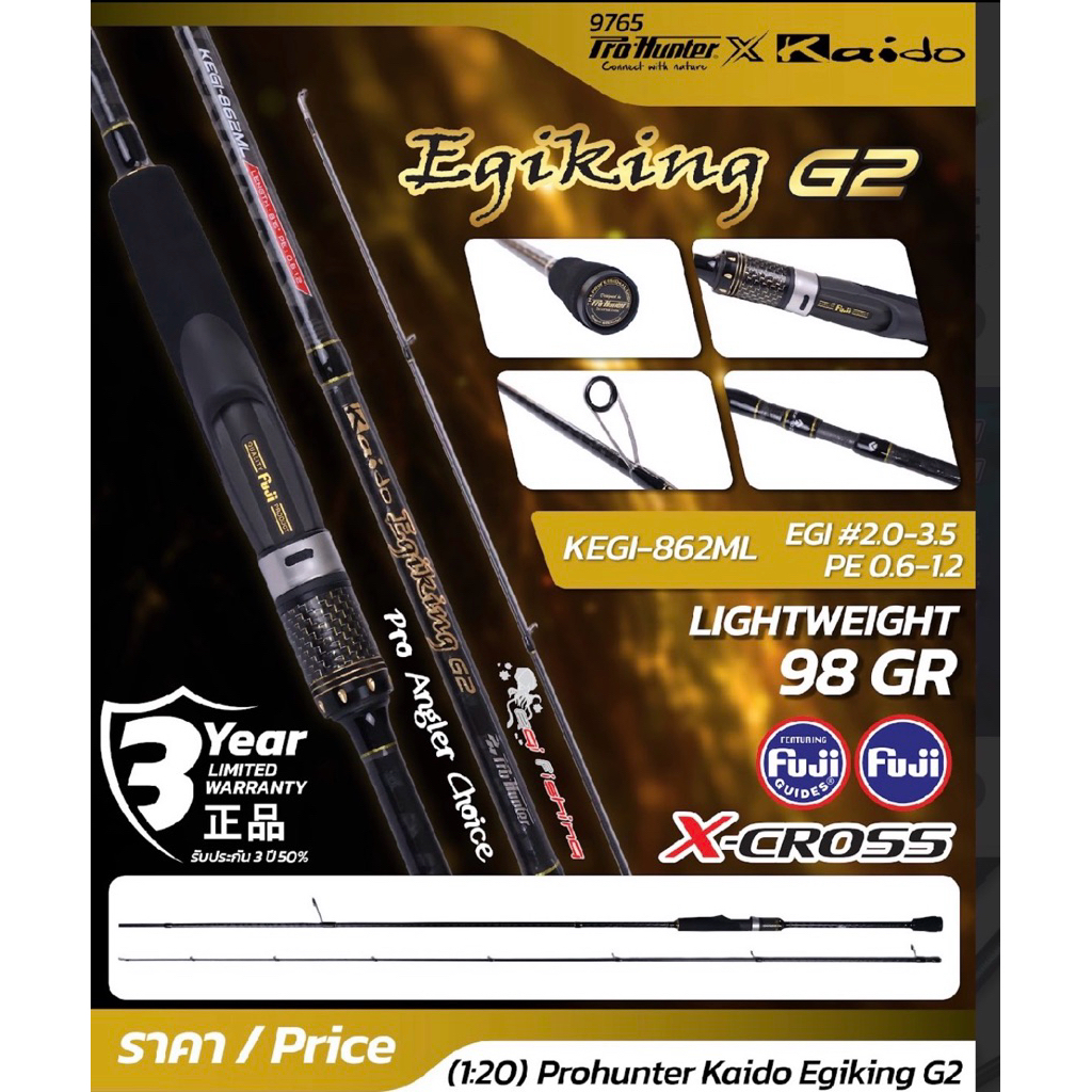 คันตกหมึก Pro-hunter KEGI-862ML PE 0.6-1.2 Kaido Egi king G2