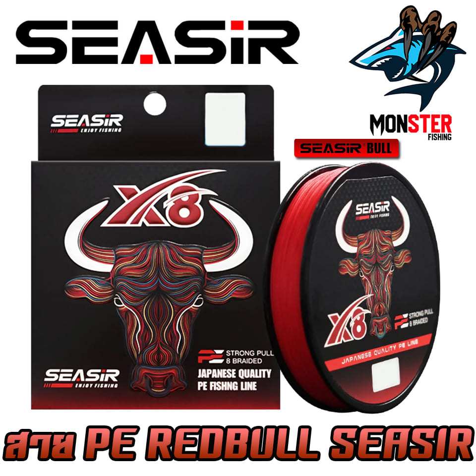 สายตกปลา สายพีอี SEASIR รุ่น RED BULL PE X8 by SEASIR (150 เมตร/ม้วน)