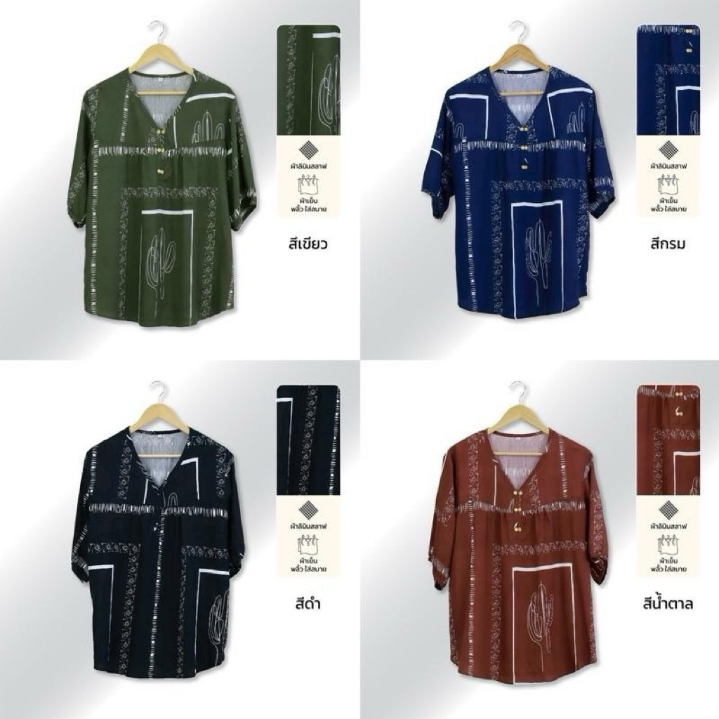 เสื้อลายคำ  คอวี ทรงฮิตสาวอวบ