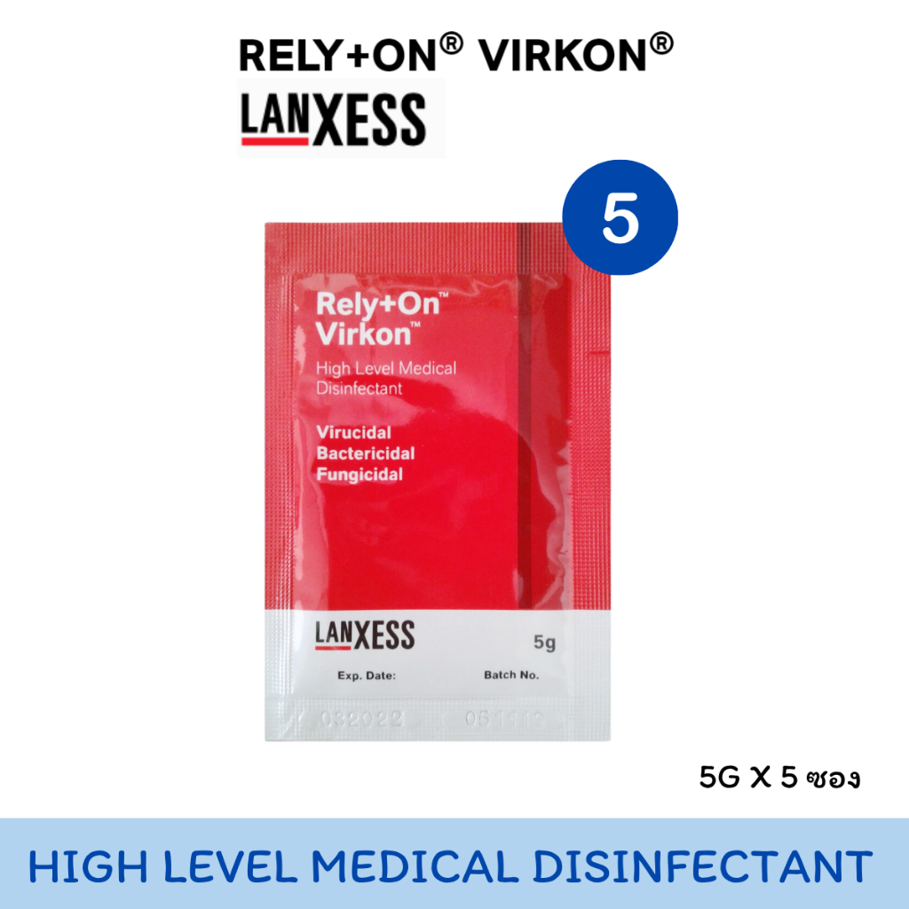 Rely+On Virkon รีไล+ออน เวอร์คอน ผงละลายน้ำ ซองแดง 5 กรัม [5 ซอง] Disinfectant for medical.