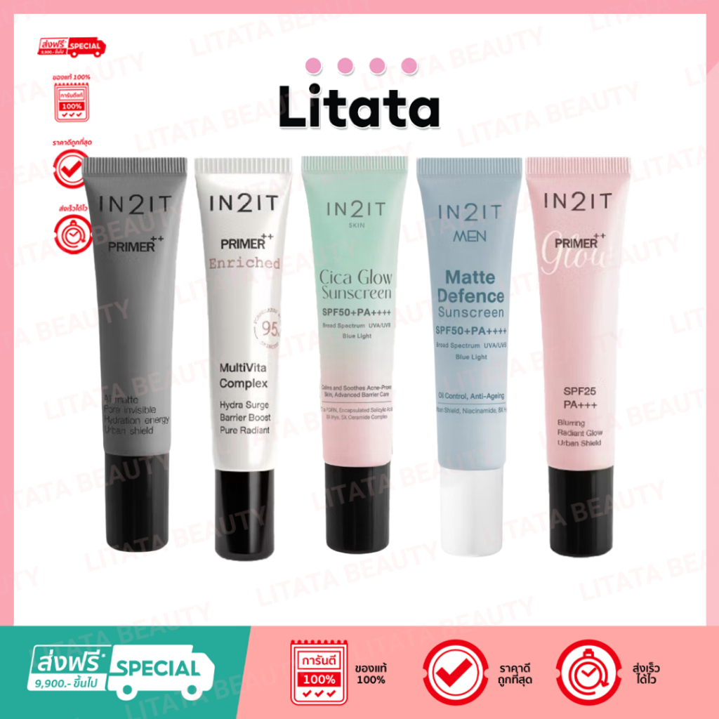 IN2IT PRIMER GLOW ไพร์เมอร์เนื้อกำมะหยี่ ล็อคเครื่องสำอางติดทนทั้งวัน