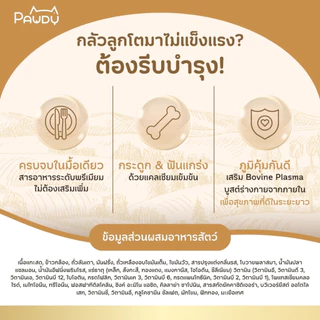 Pawdy อาหารสุนัขเกรดพรีเมียม Holistic สำหรับลูกสุนัข อายุ 2 เดือน -1 ปี สูตรเนื้อแกะและข้าวกล้อง ขนาด 800 กรัม