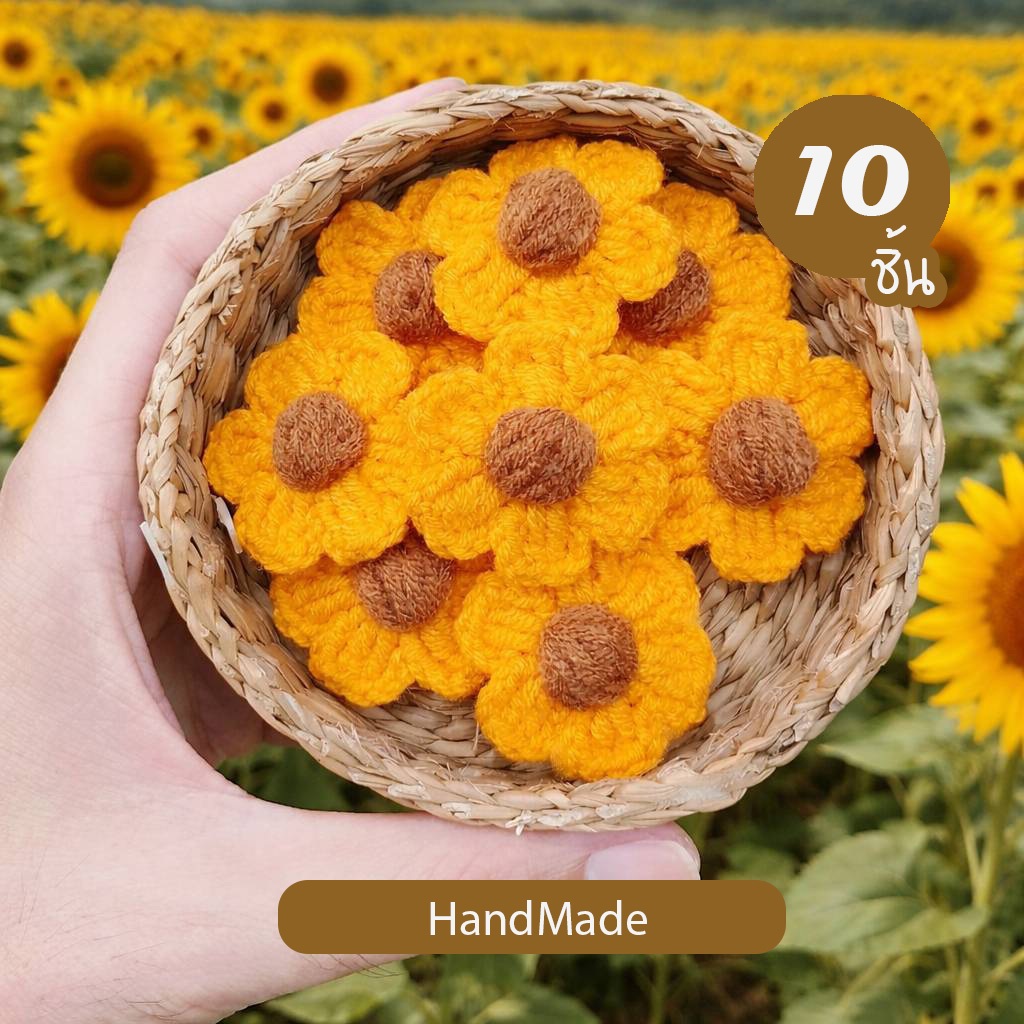 DIY ดอกไหมพรม สีทานตะวัน  10 ชิ้น
