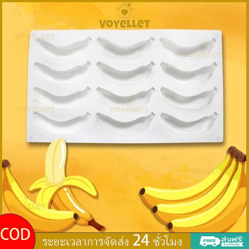 Voyellet พิมพ์ซิลิโคนรูปกล้วย 12 ช่อง สำหรับทำเยลลี่ มูส เค้ก ไอศกรีม พุดดิ้ง ช็อกโกแลต และขนมต่างๆ