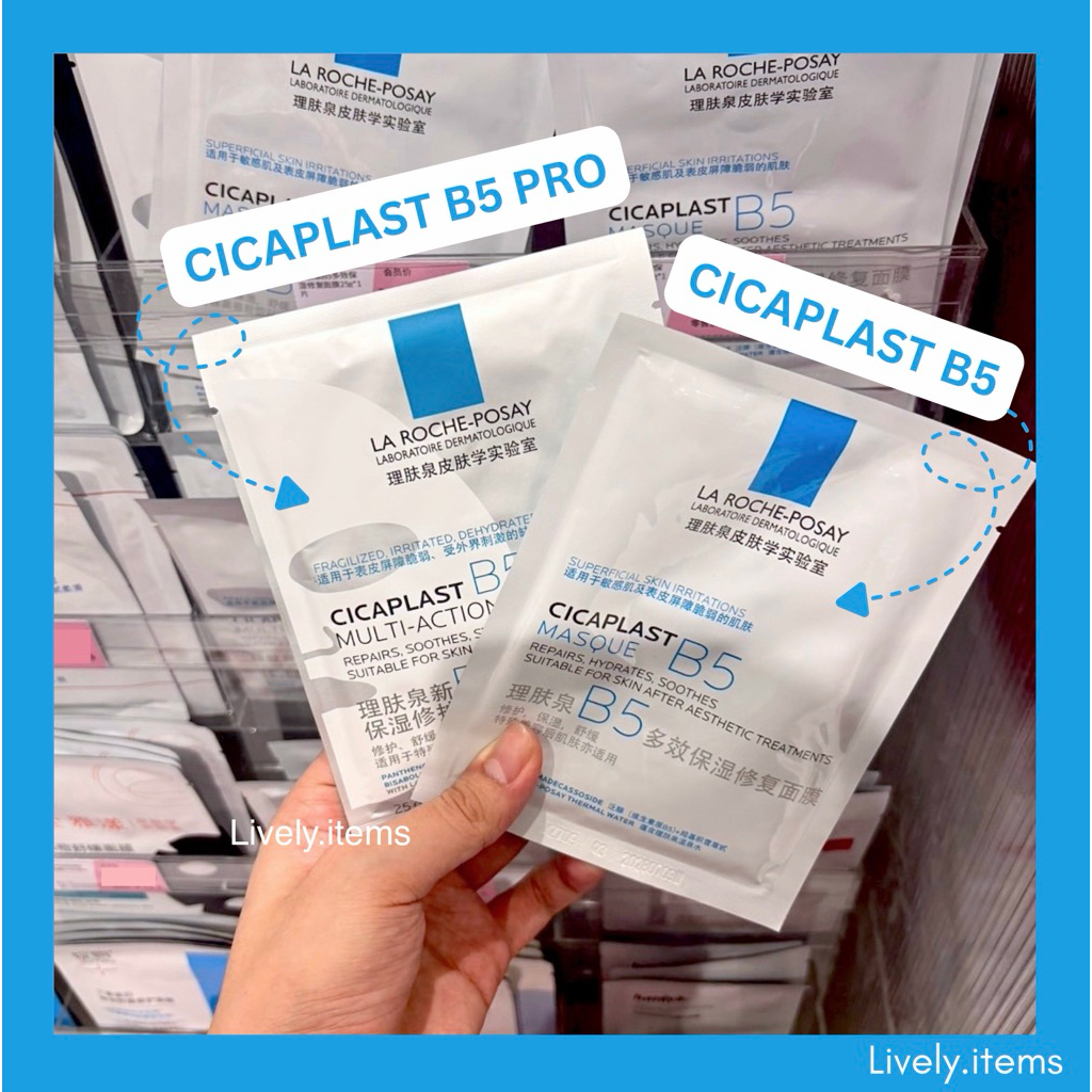 (พร้อมส่ง แท้100%) La roche-posay สูตร Cicaplast masque B5 & สูตร Cicaplast B5 pro sheet mask 5แผ่น,